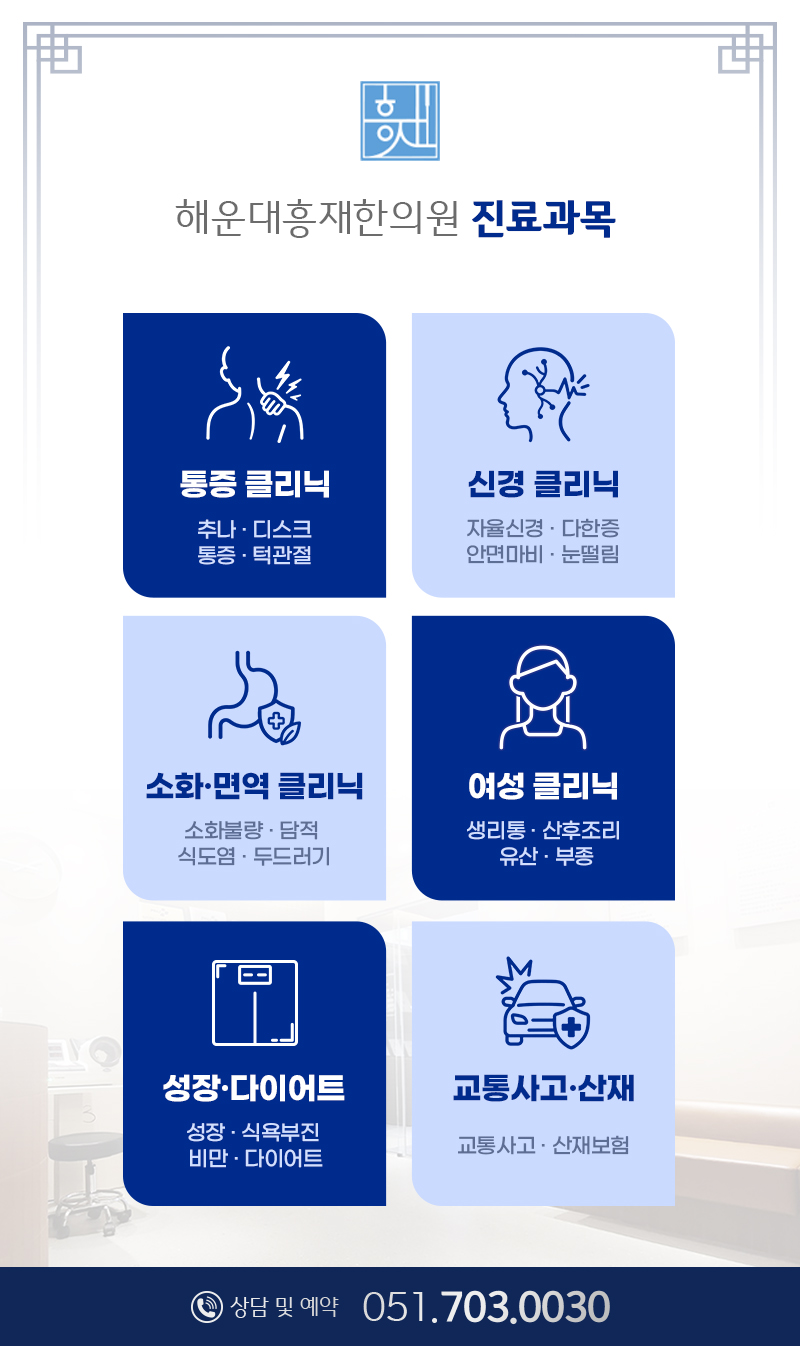교통사고 후 몸의 변화와 불편함을 확인해보라는 내용을 담은 이미지