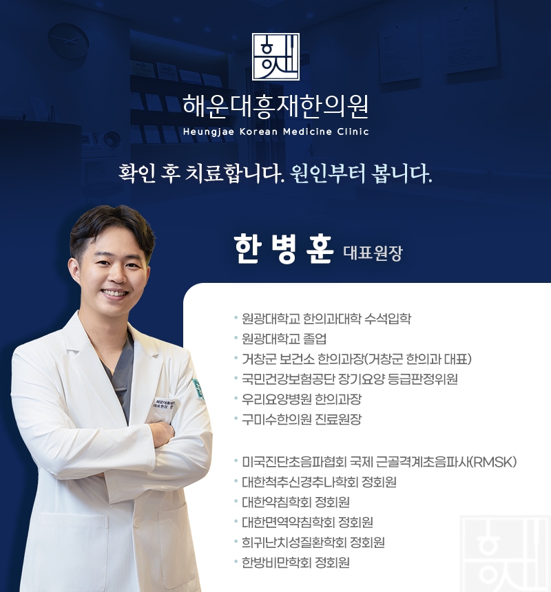 통증 부위와 움직임을 종합적으로 살펴보는 진료 안내 이미지